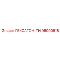 96000518 ГЕКСАГОН-ТИ Epiroc