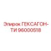 96000518 ГЕКСАГОН-ТИ Epiroc