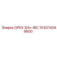 6214349600 ОРЕХ 3/4+-BIC.10 Epiroc