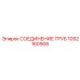 1092160906 СОЕДИНЕНИЕ ТРУБ Epiroc