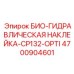 Маркировочные наклейки для гидравлического оборудования Epiroc артикул 4700904601