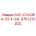Канистра 1 галлон биосмазки Epiroc артикул 9753213202