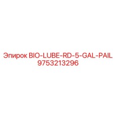 9753213296 BIO-LUBE-RD-5-GAL-PAIL Epiroc