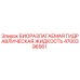 Оригинальная биоразлагаемая гидравлическая жидкость Epiroc 4700396561 в канистре