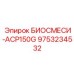 Оригинальная деталь бурового оборудования Epiroc артикул 9753234532