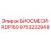 Фото запасной части Epiroc БИОСМЕСИ-RDP150 артикул 9753232948