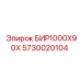 Коронка для бурения БИР1000X90X диаметром 1000 мм Epiroc
