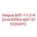 9753204112 БИТ-1-1-2-R25-КНОПКА-БИТ Epiroc