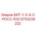 9753239222 БИТ-1-3-4-С-РОСС-R32 Epiroc
