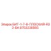 9753238565 БИТ-1-7-8-ПЛОСКИЙ-R32-BA Epiroc
