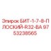 9753238565 БИТ-1-7-8-ПЛОСКИЙ-R32-BA Epiroc