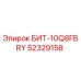 52329158 БИТ-10Q8FBRY Epiroc