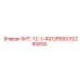 52285830 БИТ-12-1-4Q12RSSS Epiroc