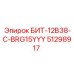 51298917 БИТ-12B38-C-BRG15YYY Epiroc