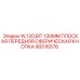 Оригинальный бит Epiroc 90516576 диаметром 130 мм для перфораторов