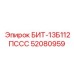 52080959 БИТ-13Б112ПССС Эпирок