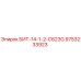 9753233923 БИТ-14-1-2-C623G Epiroc