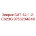 9753234840 БИТ-14-1-2-C623G Epiroc