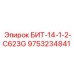 9753234841 БИТ-14-1-2-C623G Epiroc