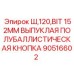 Полубаллистический бит Epiroc 90516602 диаметром 152 мм для карьерных работ