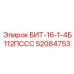 52084753 БИТ-16-1-4Б112ПССС Epiroc