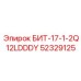 52329125 БИТ-17-1-2Q12LDDDY Epiroc