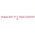 52127511 БИТ-17-1-2Q20-C Epiroc