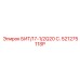52127511SP БИТ/17-1/2Q20 С. Epiroc