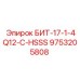 9753205808 БИТ-17-1-4Q12-C-HSSS Epiroc