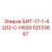 52133667 БИТ-17-1-4Q12-C-HSSS Epiroc