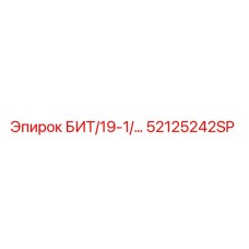 52125242SP БИТ/19-1/... Epiroc
