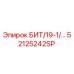52125242SP БИТ/19-1/... Epiroc