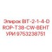 9753238751 BIT-2-1-4-DROP-T38-CW-ВЕНТУРИ Epiroc