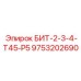 9753202690 БИТ-2-3-4-Т45-Р5 Epiroc
