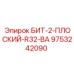 9753242090 БИТ-2-ПЛОСКИЙ-R32-BA Epiroc