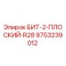 9753239012 БИТ-2-ПЛОСКИЙ-R28 Epiroc