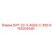 9753202040 БИТ-22-3-4Q20-C-SSS Epiroc