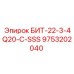 9753202040 БИТ-22-3-4Q20-C-SSS Epiroc