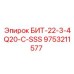 9753211577 БИТ-22-3-4Q20-C-SSS Epiroc