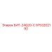 9753202192 БИТ-24Q20-С Epiroc