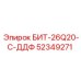 52349271 БИТ-26Q20-C-ДДФ Epiroc