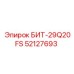 52127693 БИТ-29Q20FS Epiroc