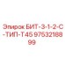 9753218899 БИТ-3-1-2-С-ТИП-Т45 Epiroc