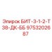 9753202687 БИТ-3-1-2-Т38-ДК-ББ Epiroc