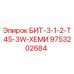 9753202684 БИТ-3-1-2-Т45-3W-ХЕМИ Epiroc