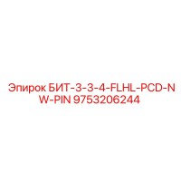 9753206244 БИТ-3-3-4-FLHL-PCD-NW-PIN Epiroc