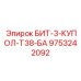 9753242092 БИТ-3-КУПОЛ-Т38-БА Epiroc