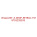 9753228533 BIT-3-DROP-RETRAC-T51 Epiroc