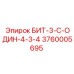Взрывобезопасная коронка Эпирок 3760005695 БИТ-3-С-ОДИН-4-3-4