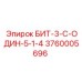 Высокоточный бит Эпирок 3760005696 БИТ-3-С-ОДИН-5-1-4